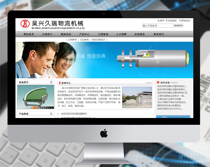 久瑞機(jī)械物流廠(chǎng)